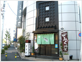 昭伸幸寿司